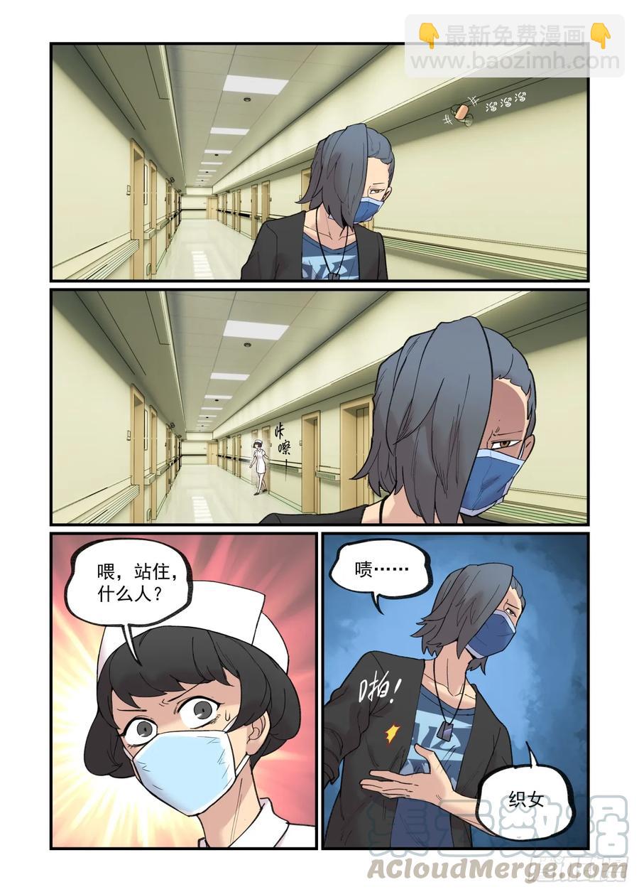 白露之章28.5-第142话