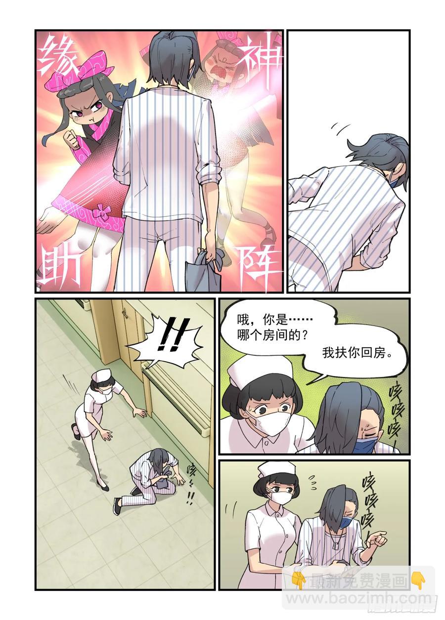 白露之章28.5-第142话