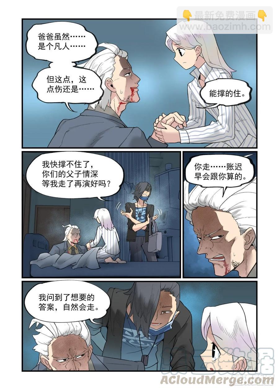 白露之章30-第144话