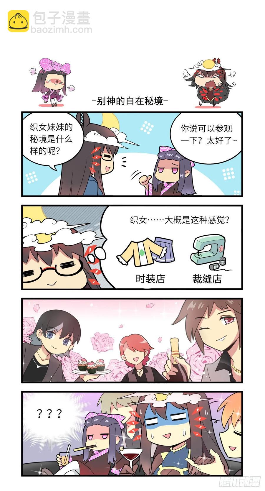 白露之章30-第144话