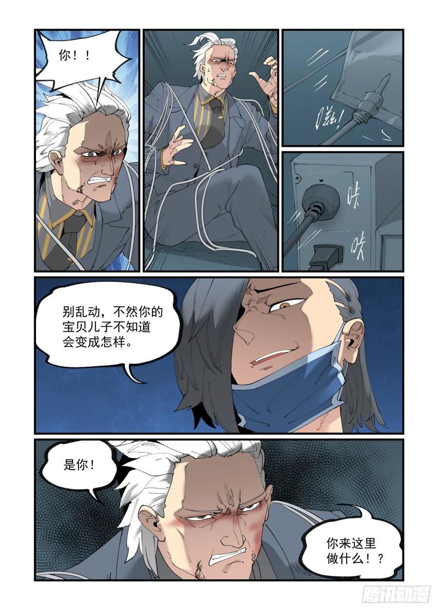 白露之章30-第144话