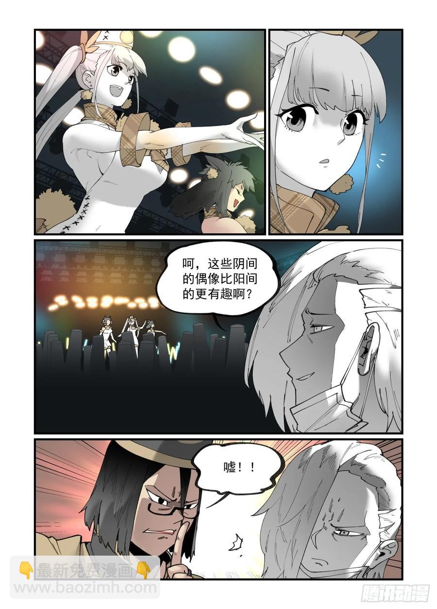 白露之章32-第146话