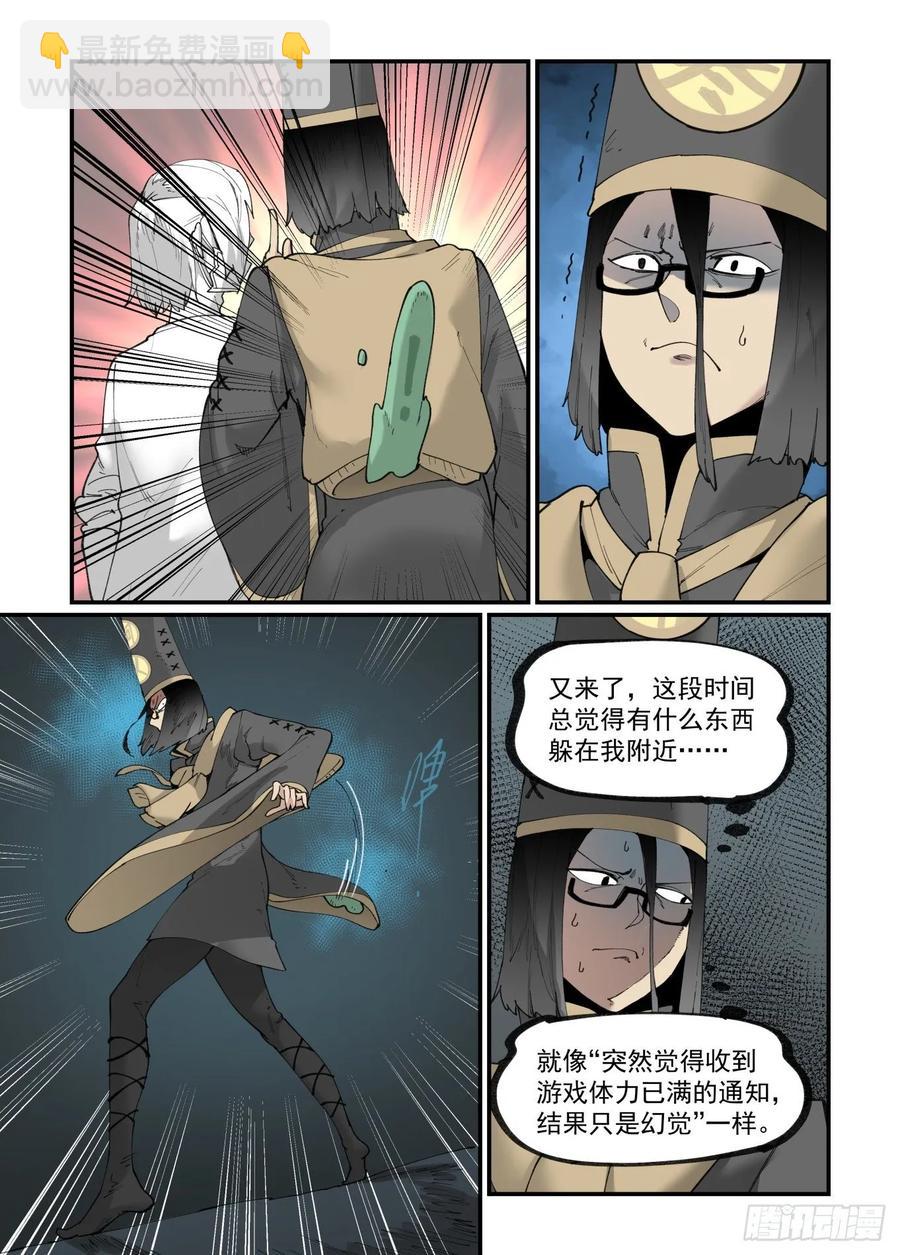 白露之章32-第146话