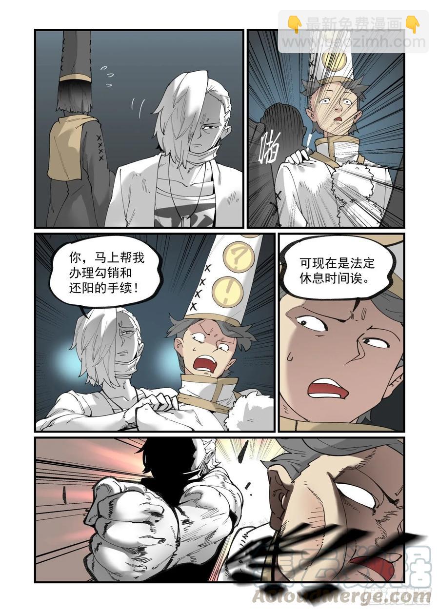 白露之章32-第146话