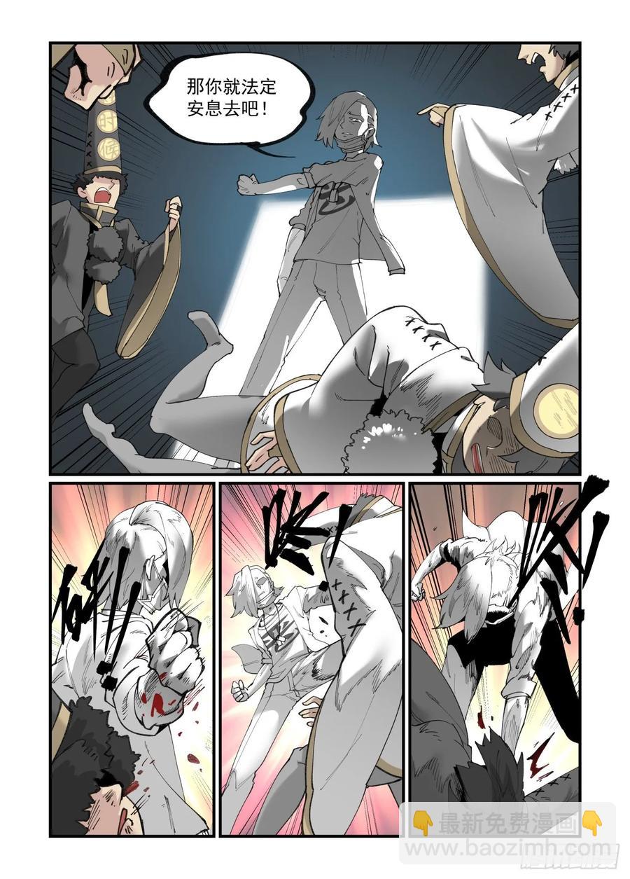 白露之章32-第146话