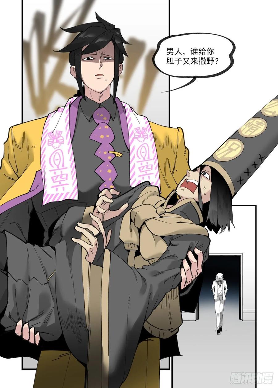 白露之章32-第146话