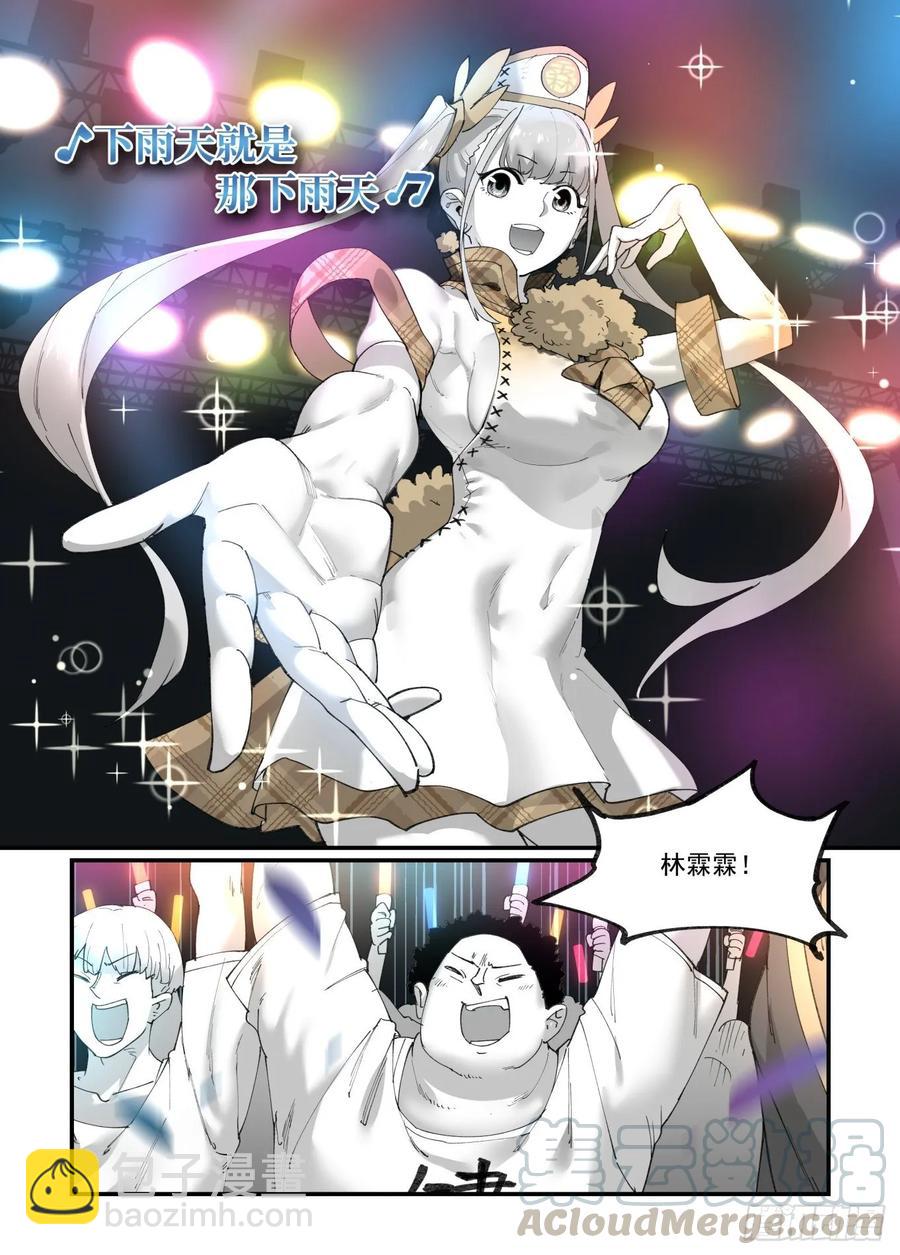 白露之章32-第146话