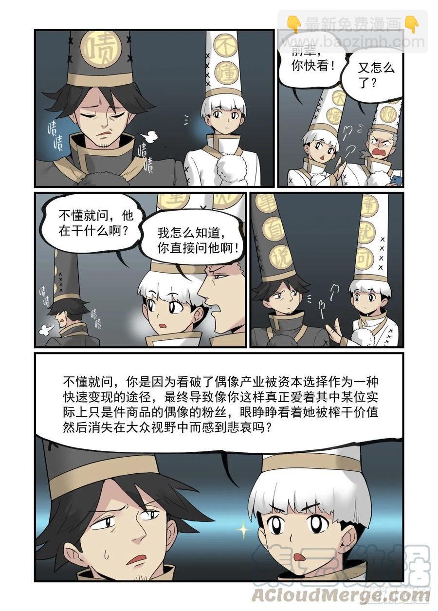 白露之章32-第146话