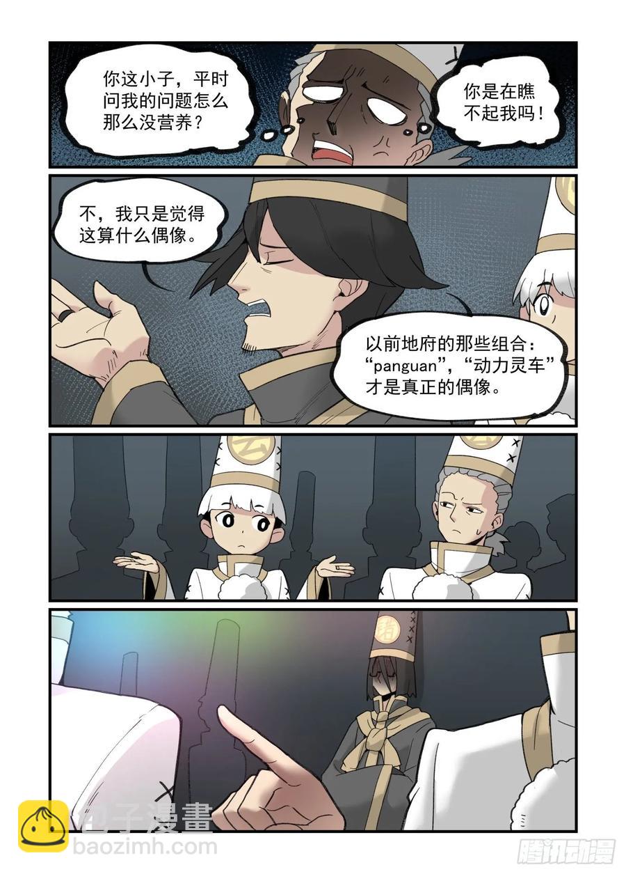 白露之章32-第146话