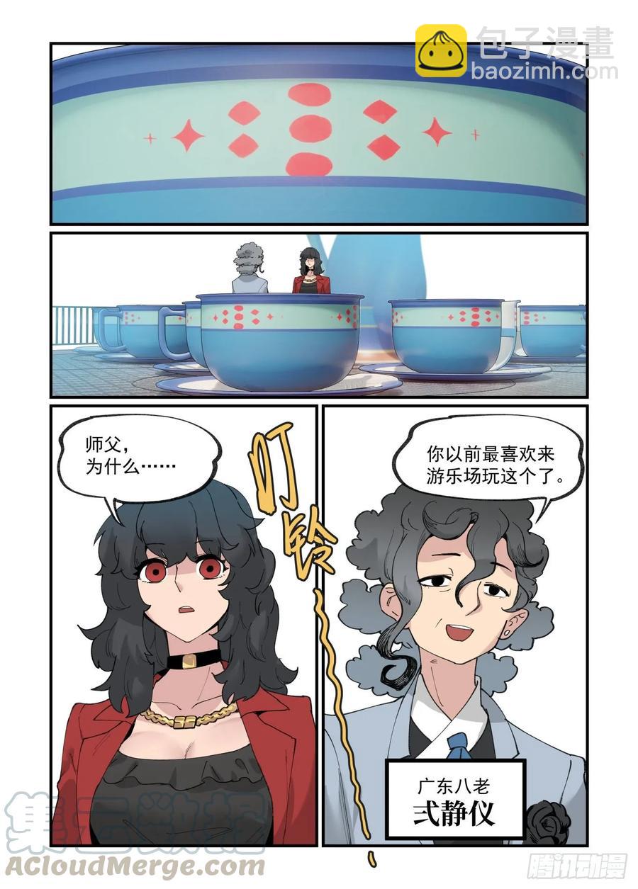 白露之章34-第148话