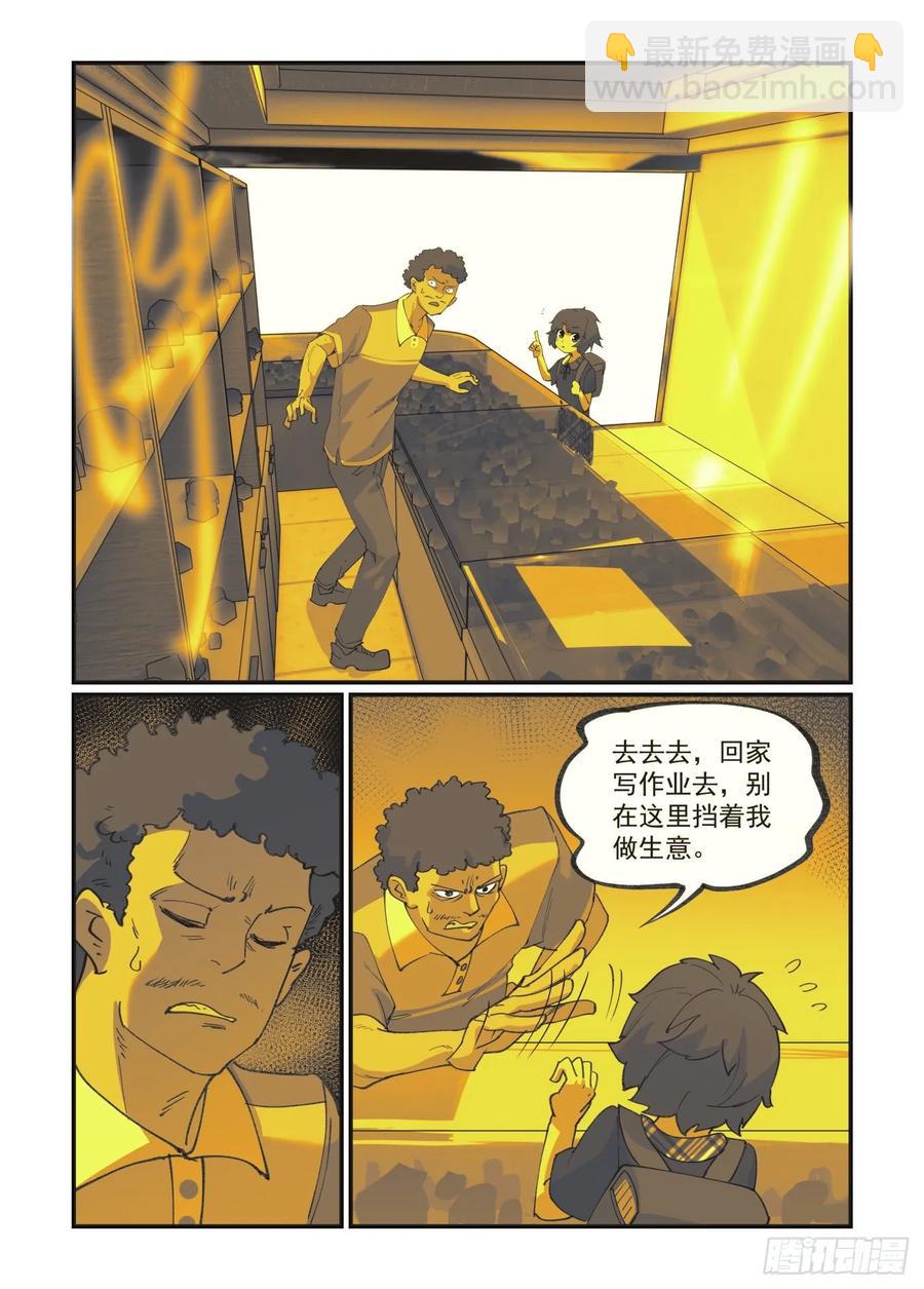 白露之章34-第148话