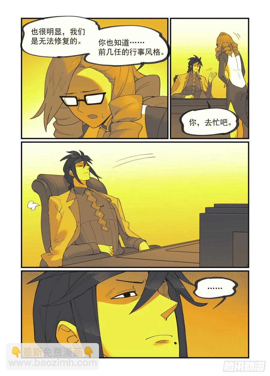 白露之章34-第148话