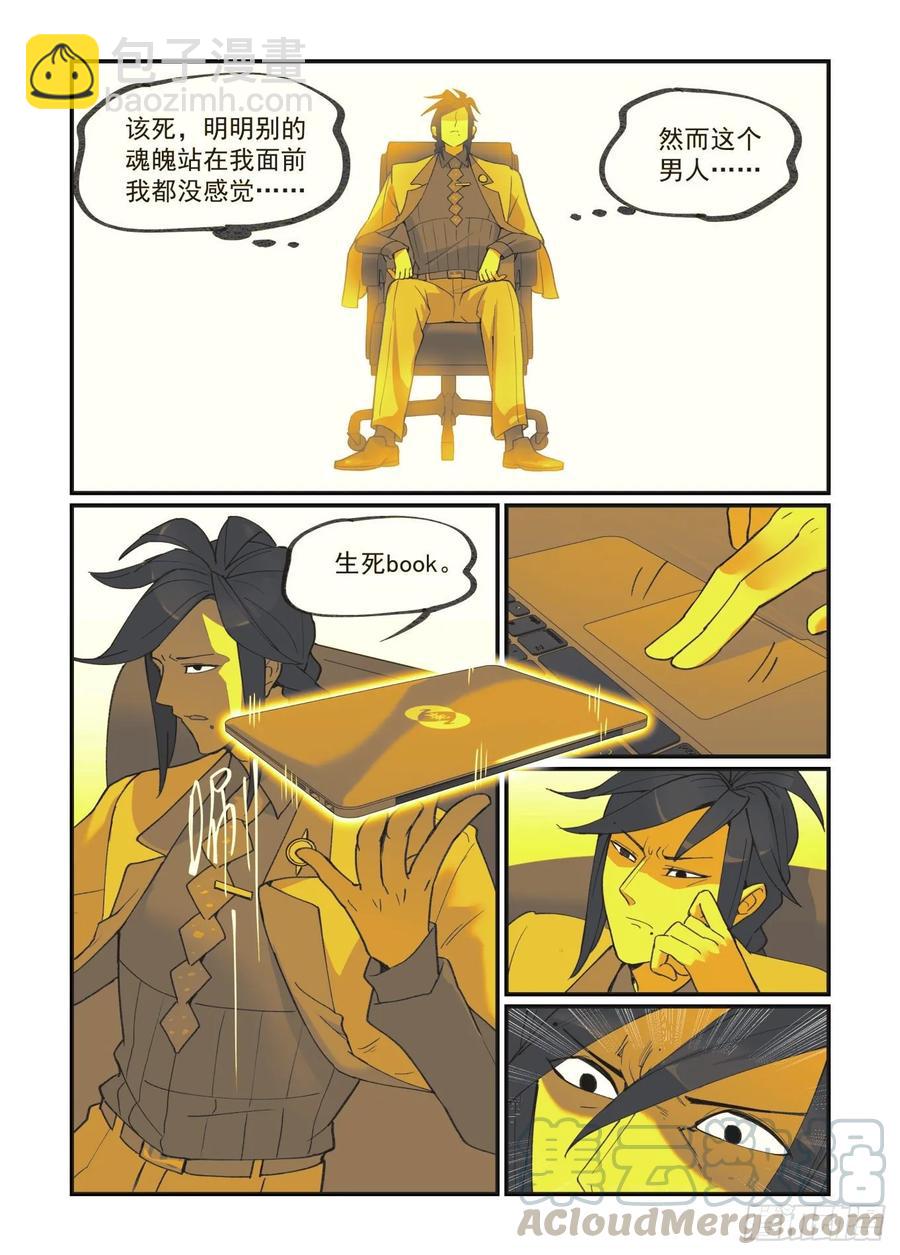 白露之章34-第148话