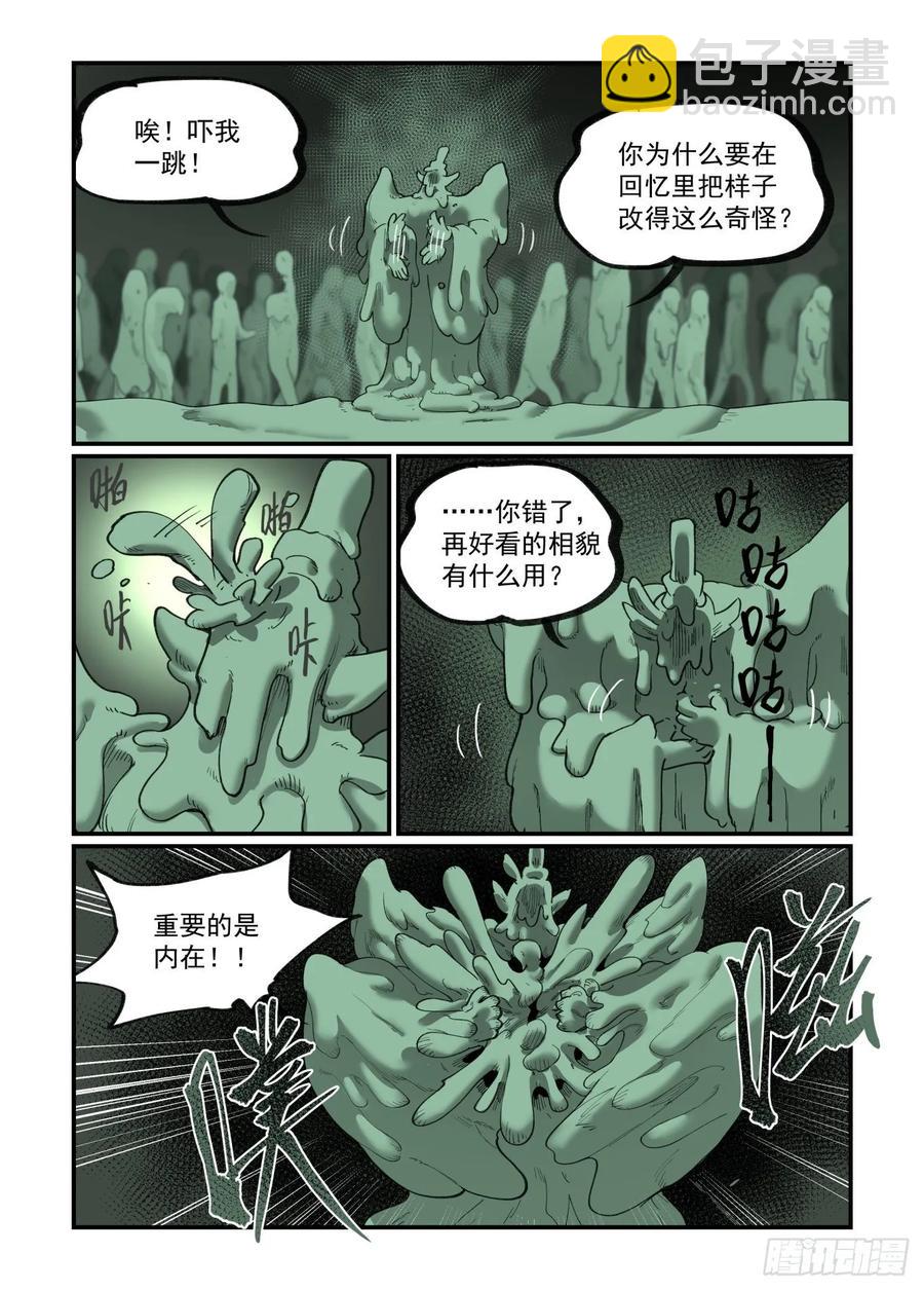 白露之章34-第148话