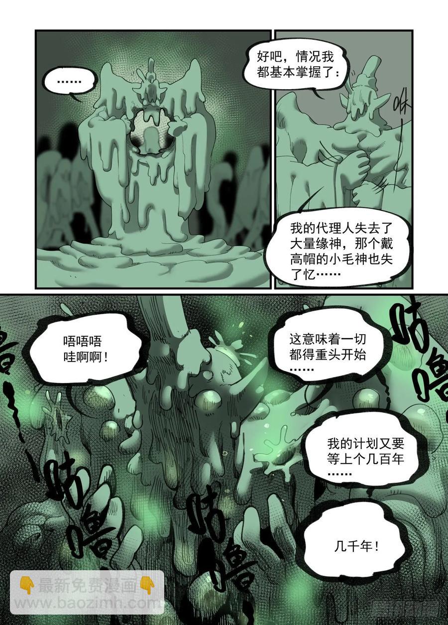 白露之章34-第148话