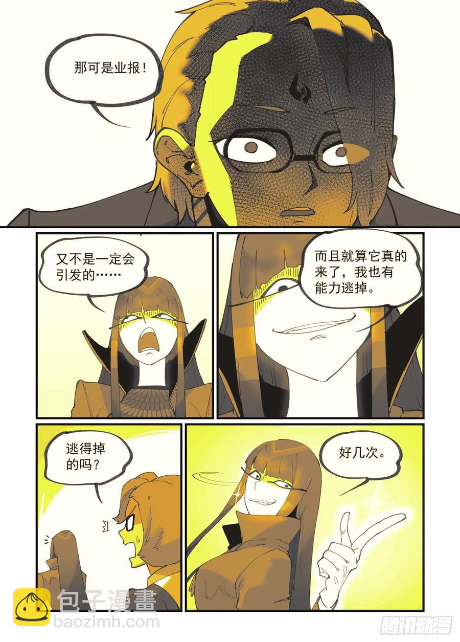 白露之章37-第152话