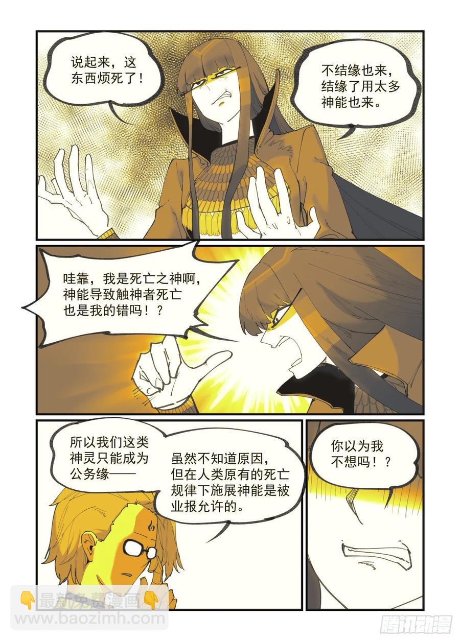 白露之章37-第152话