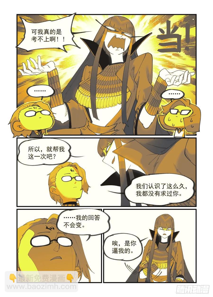 白露之章37-第152话