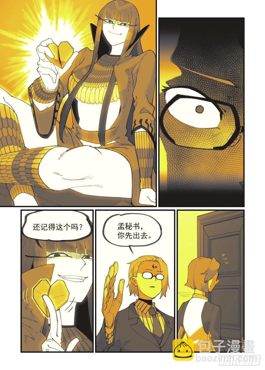 白露之章37-第152话