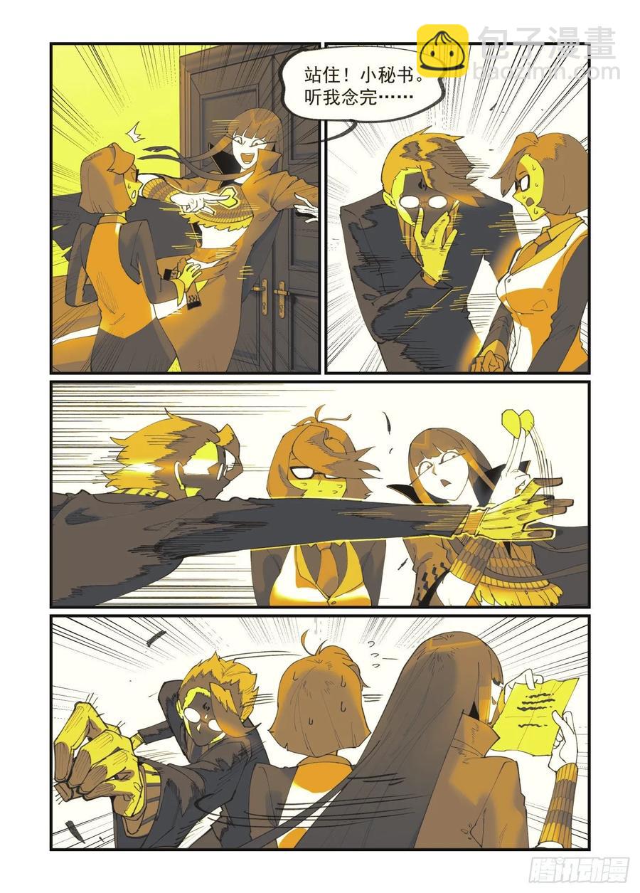 白露之章37-第152话