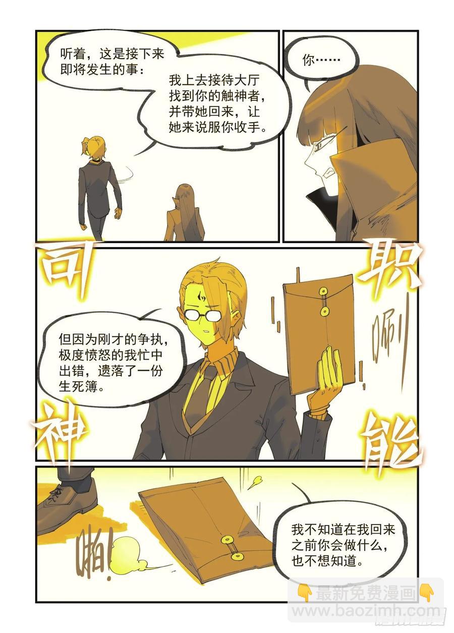 白露之章37-第152话