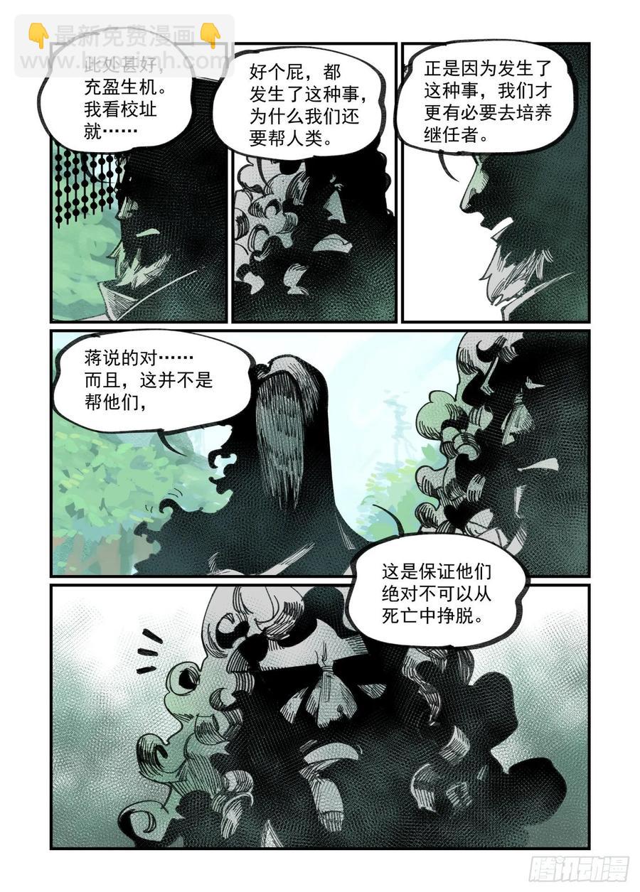 白露之章37-第152话
