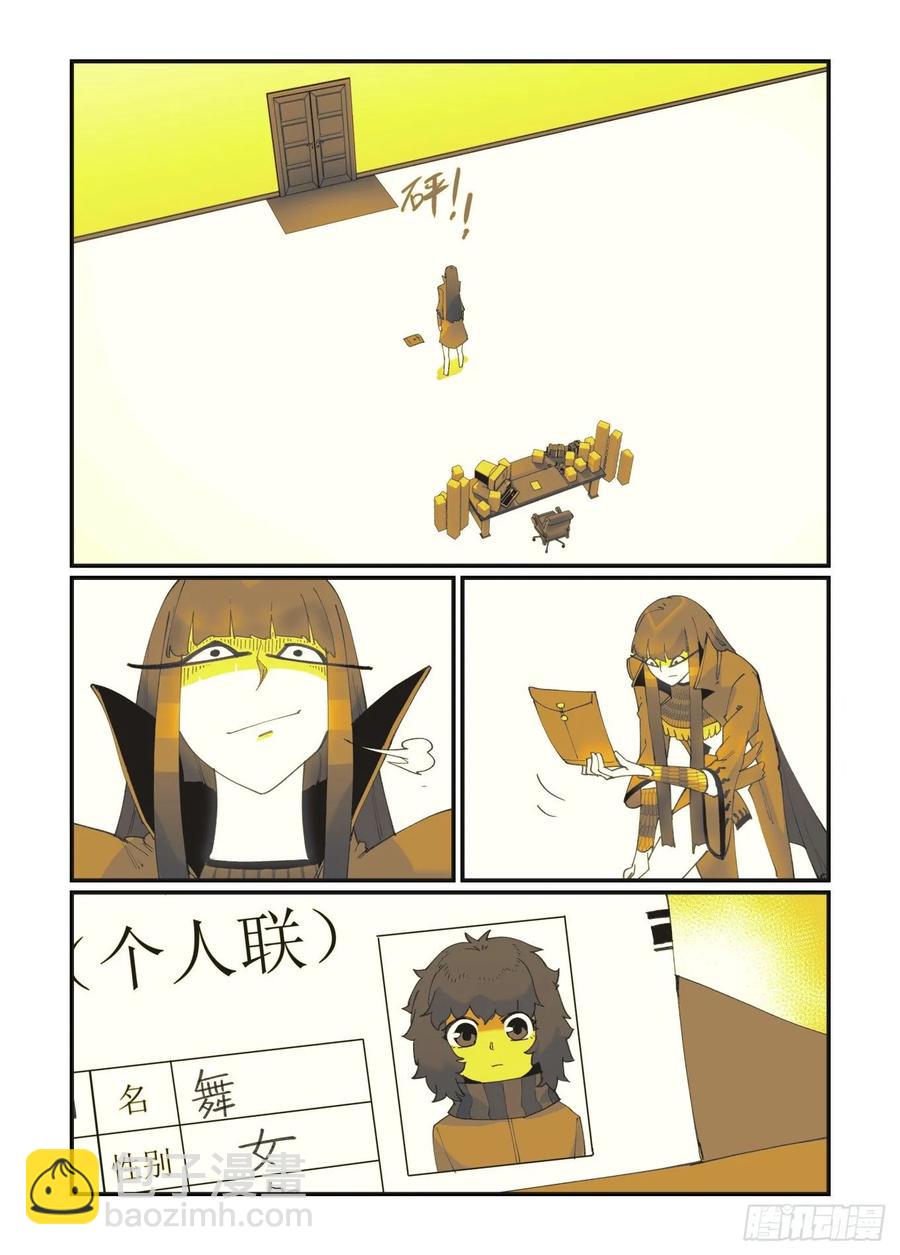 白露之章37-第152话