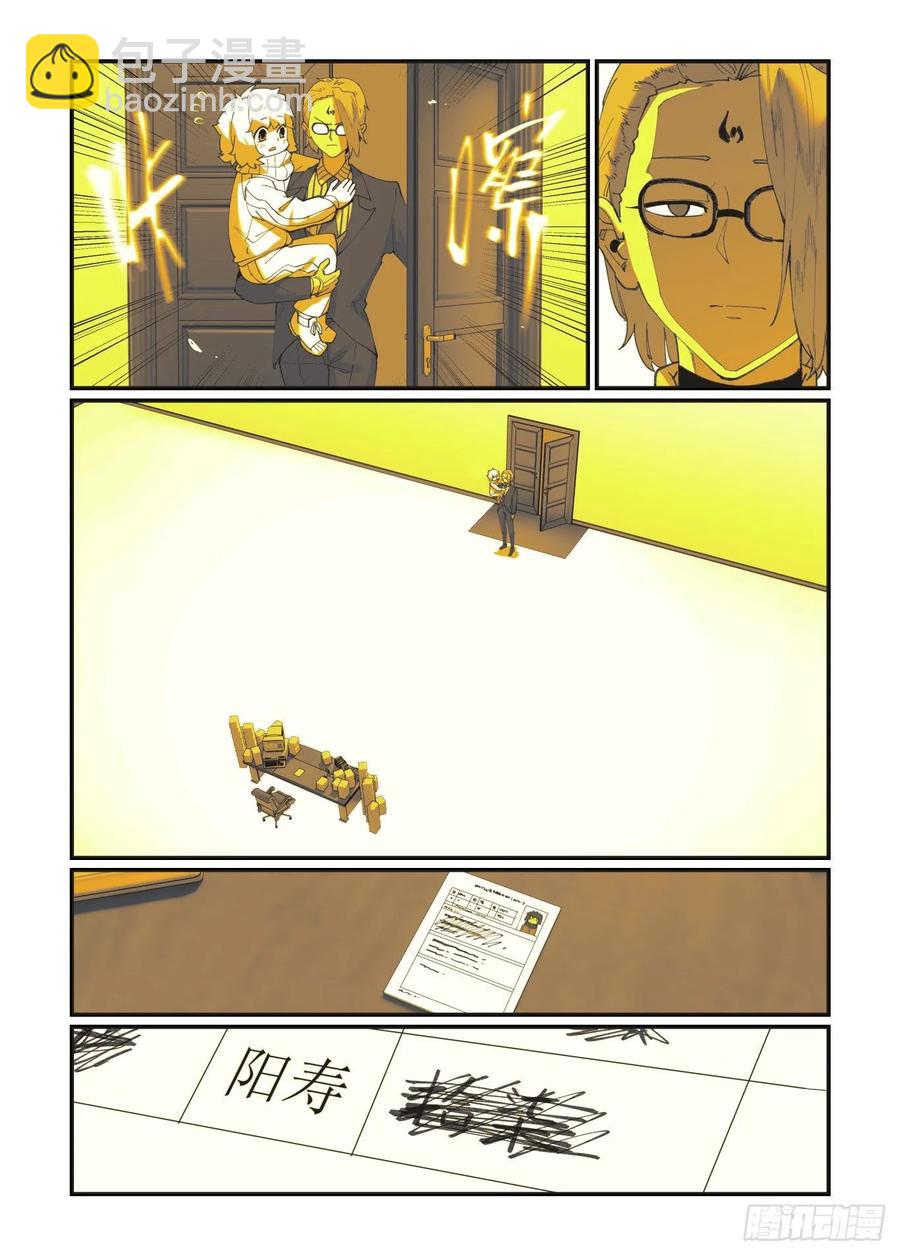 白露之章37-第152话