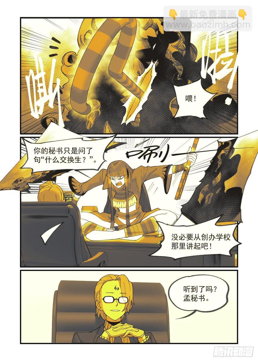 白露之章37-第152话