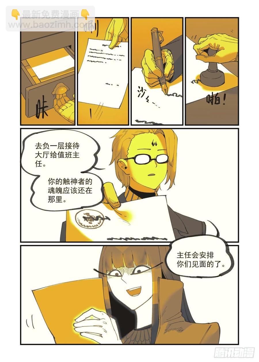 白露之章37-第152话