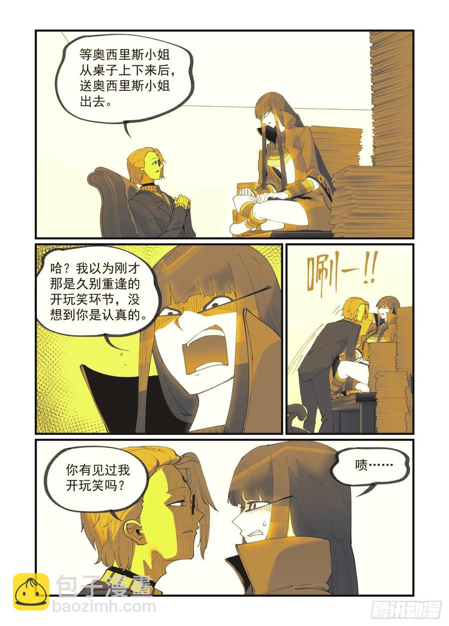 白露之章37-第152话