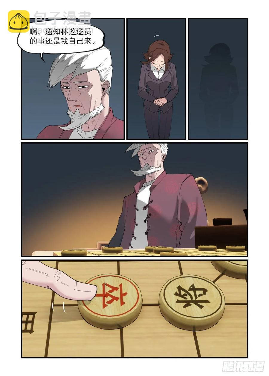 白露之章39-第154话