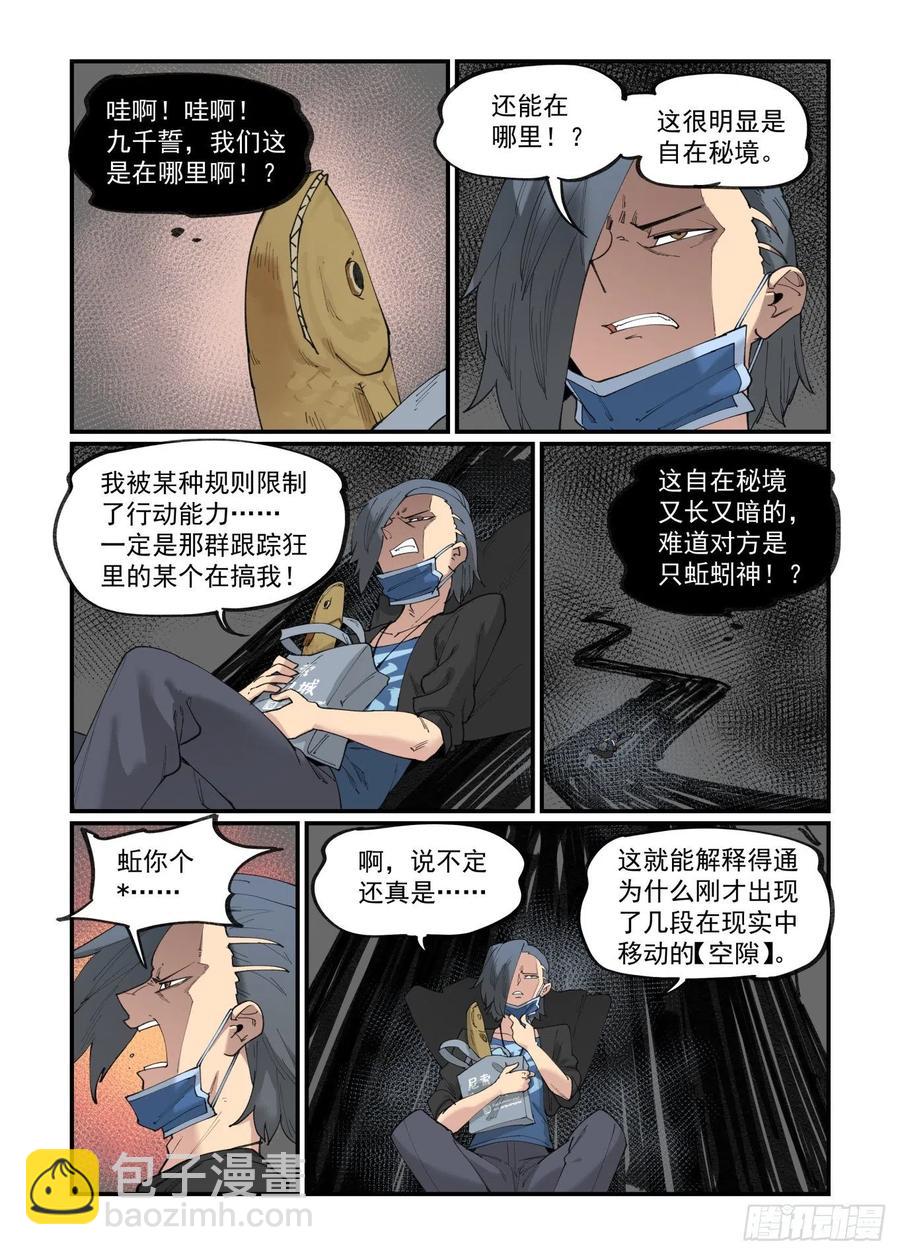 白露之章39-第154话