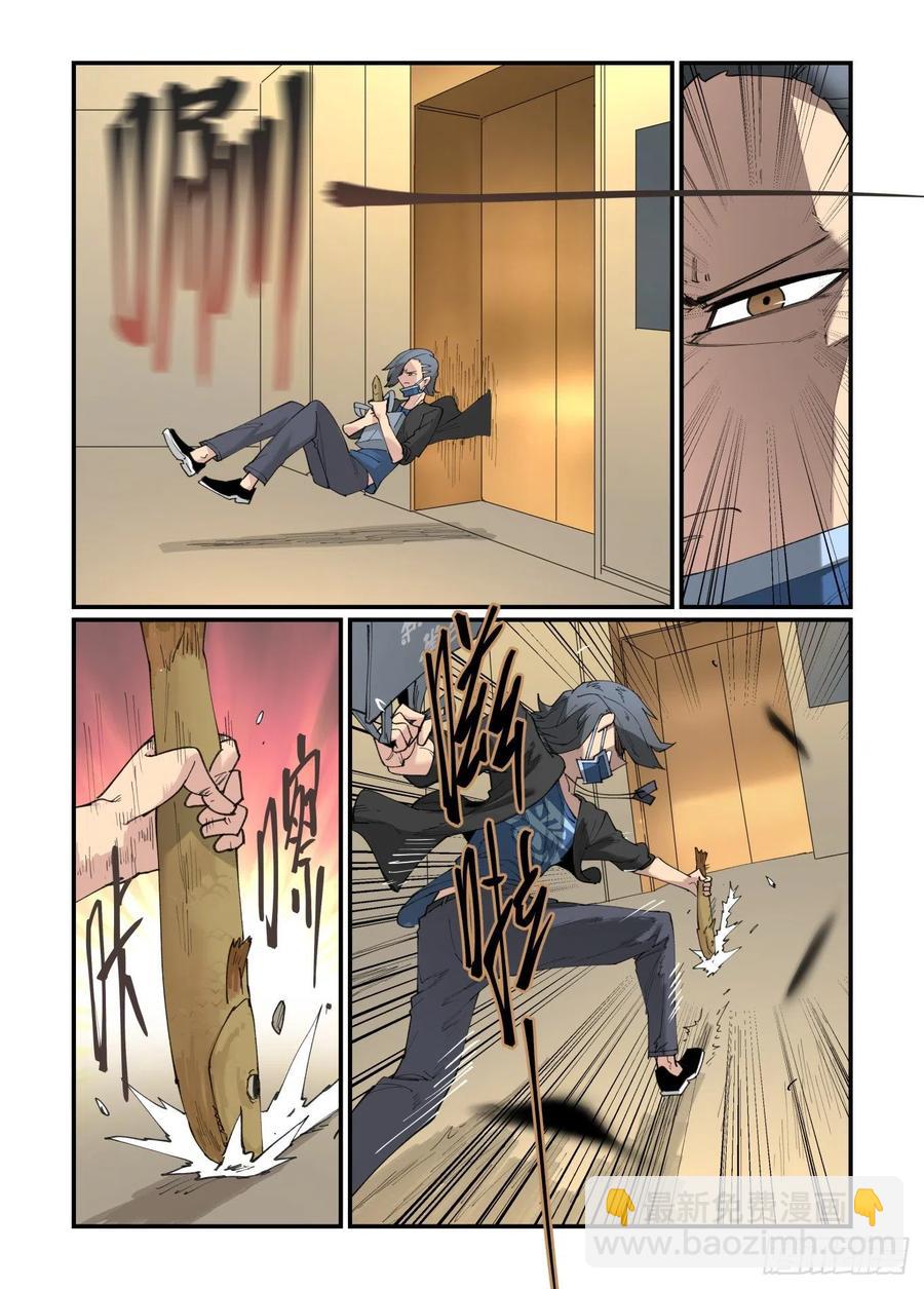 白露之章39-第154话