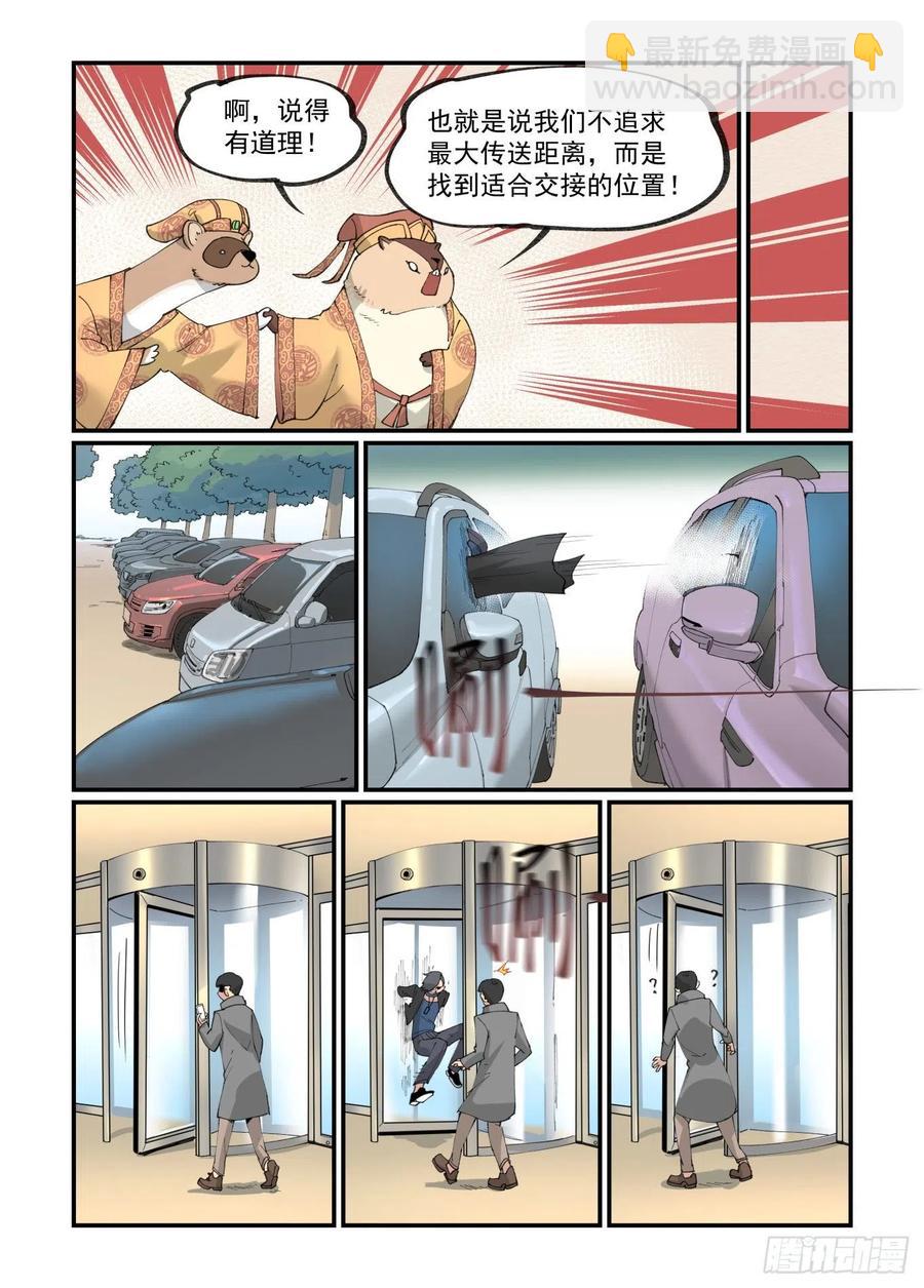 白露之章39-第154话