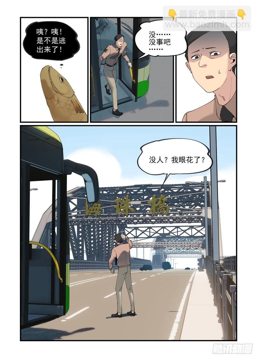 白露之章39-第154话