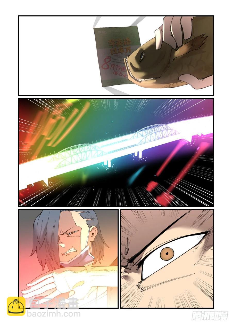 白露之章39-第154话