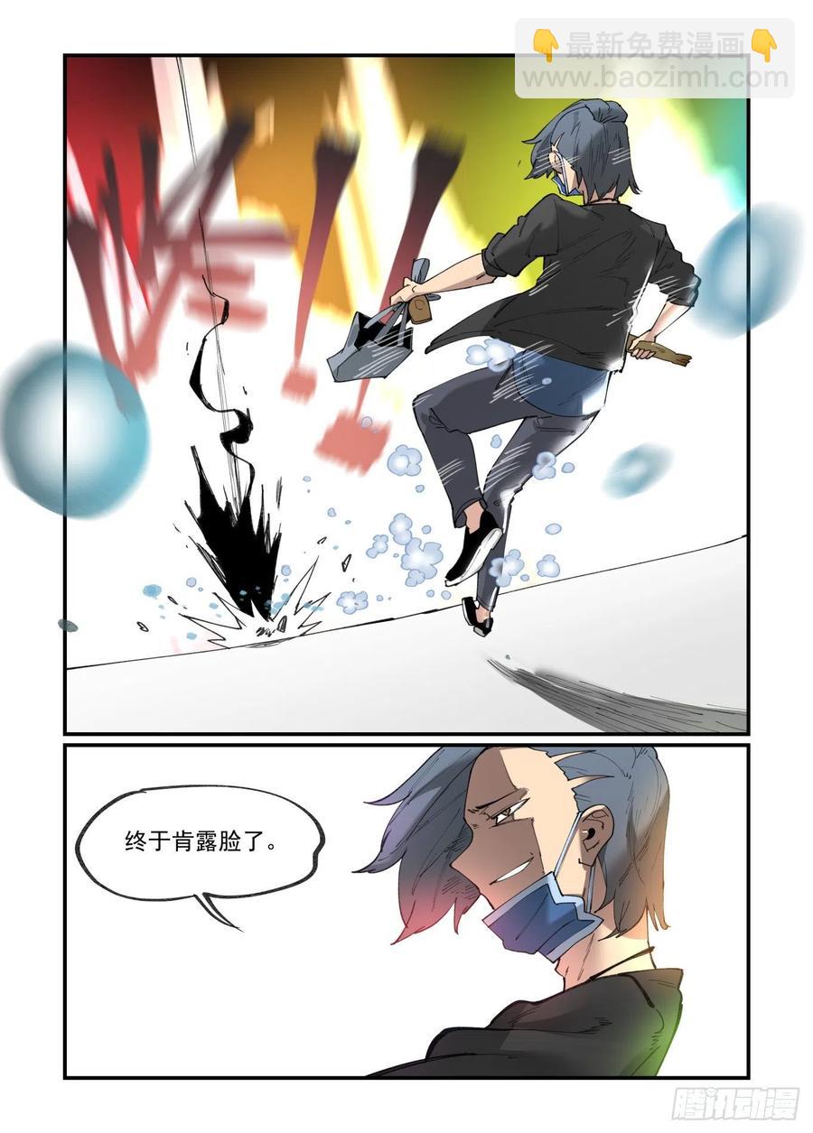 白露之章39-第154话