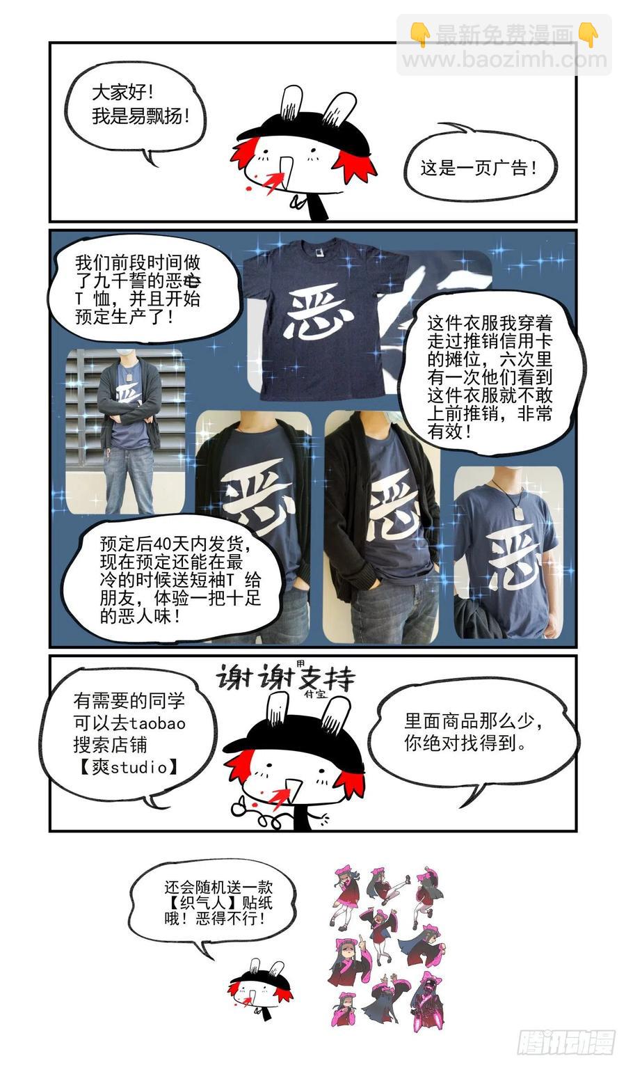 白露之章39-第154话