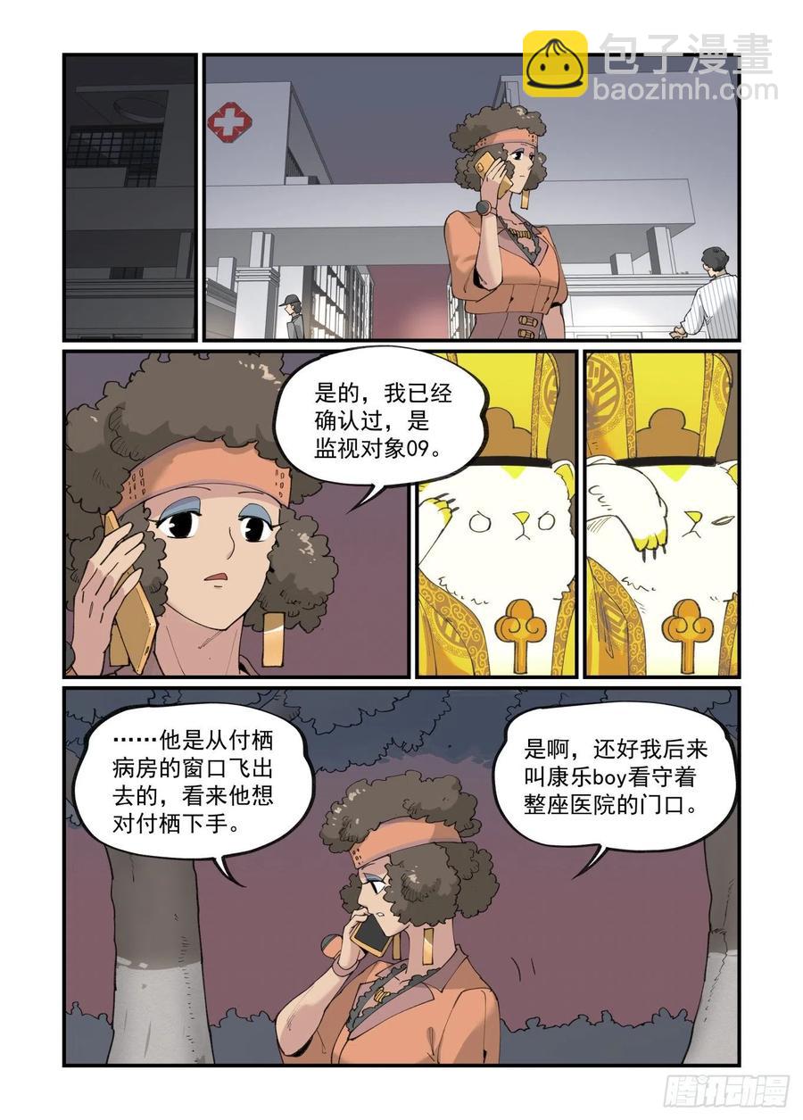 白露之章39-第154话