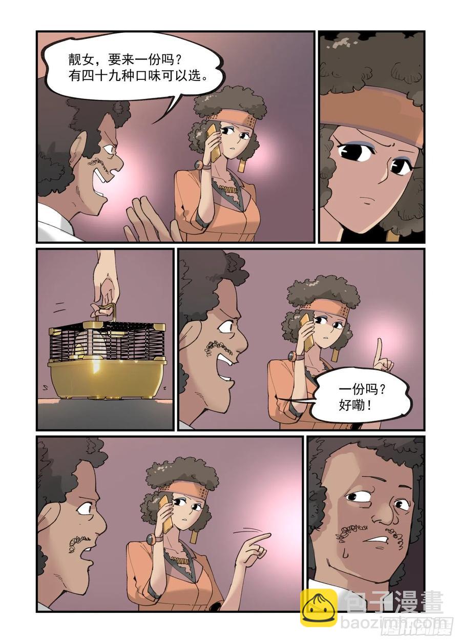 白露之章39-第154话