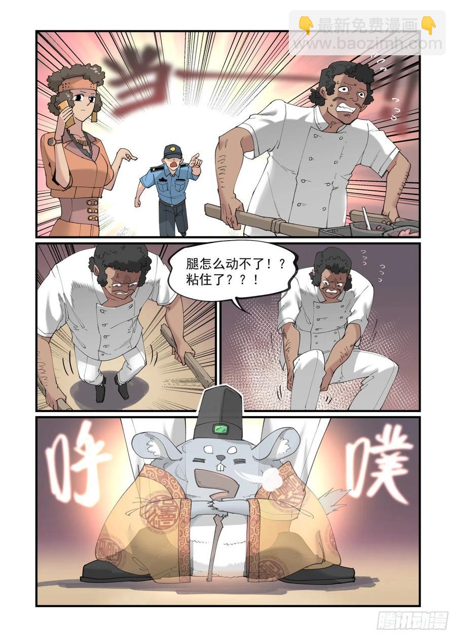 白露之章39-第154话