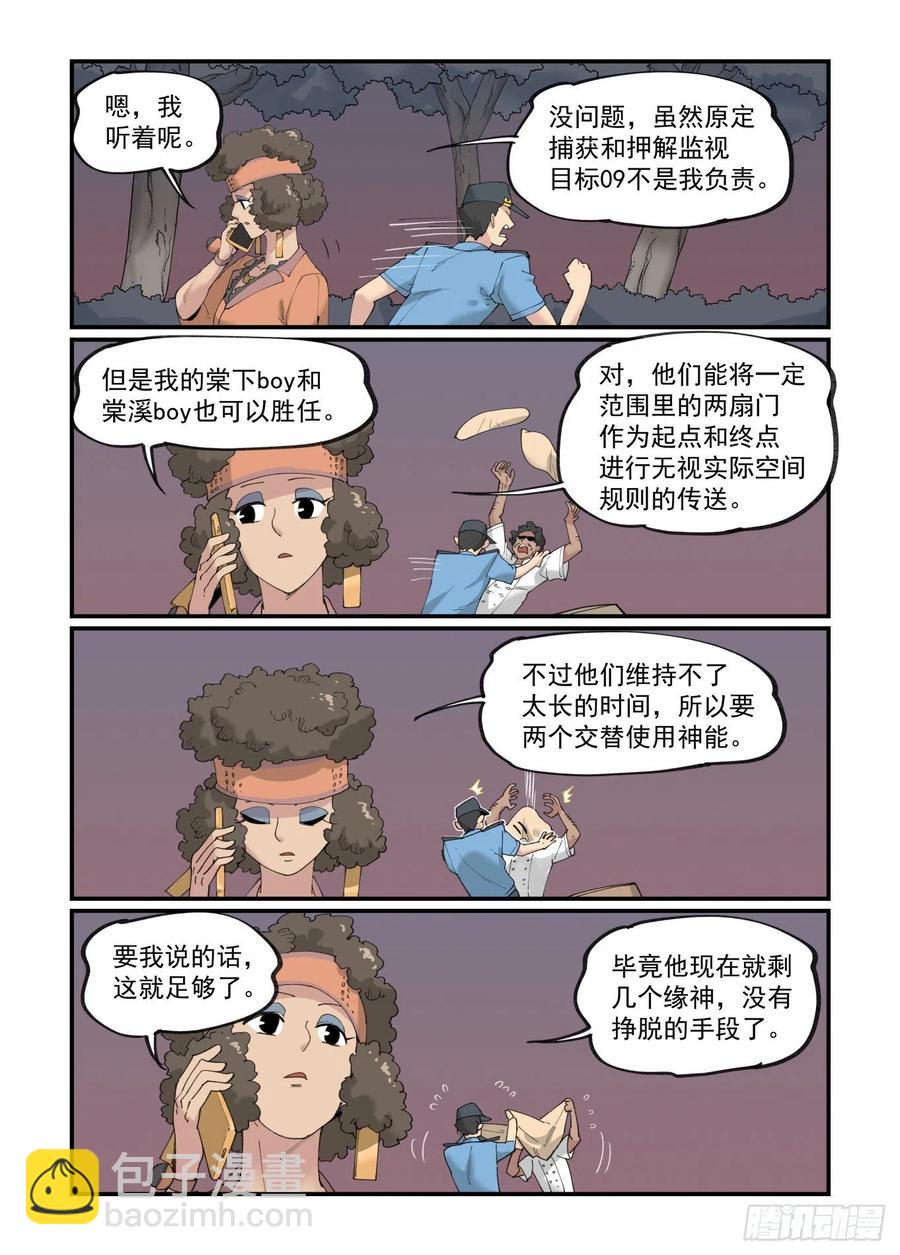 白露之章39-第154话