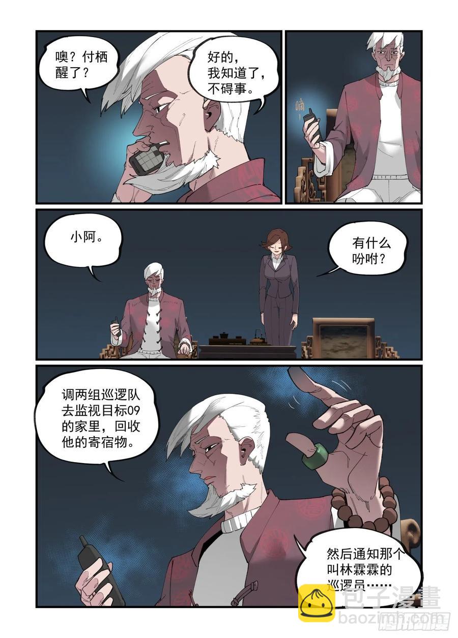 白露之章39-第154话