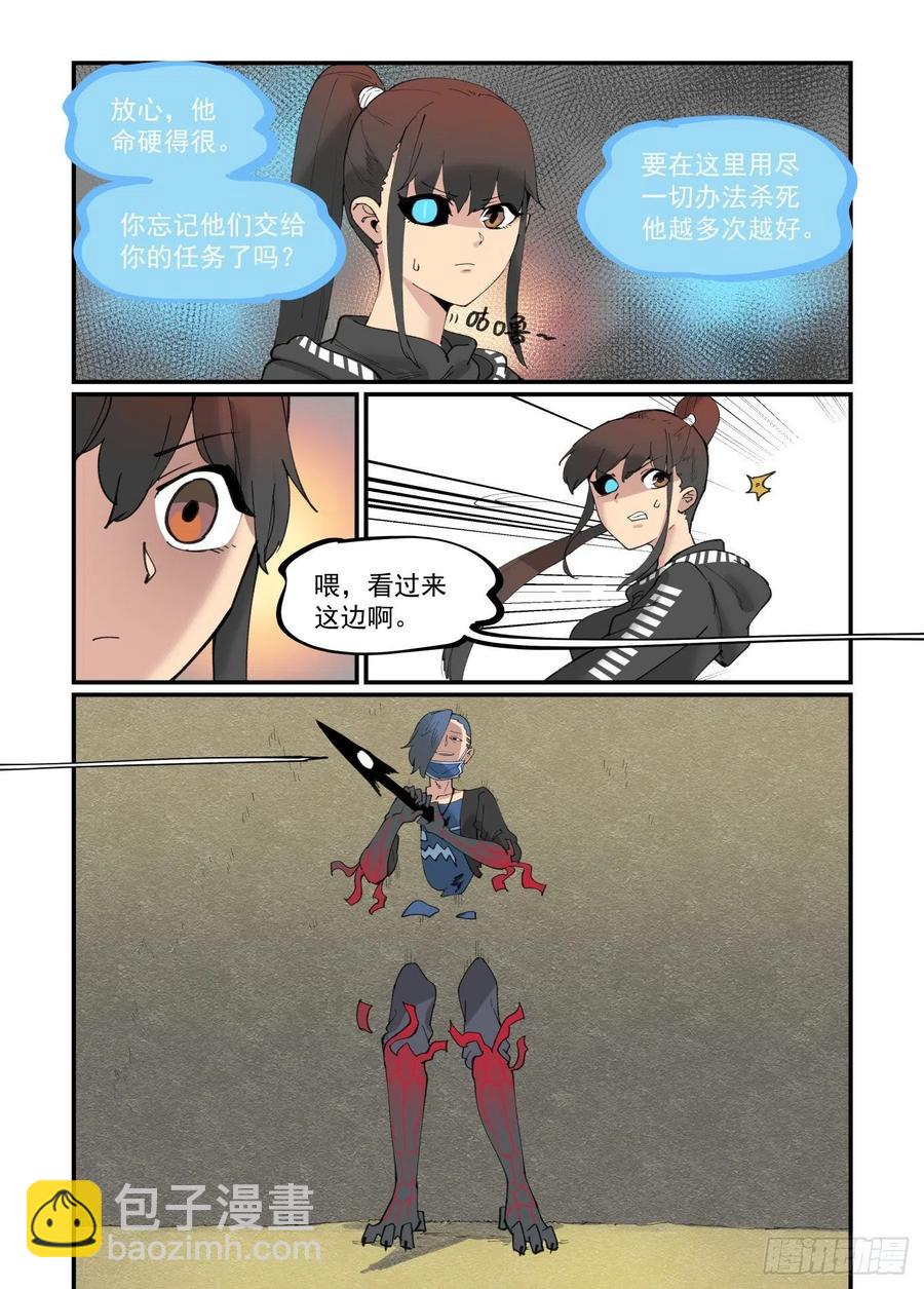 白露之章41-第156话