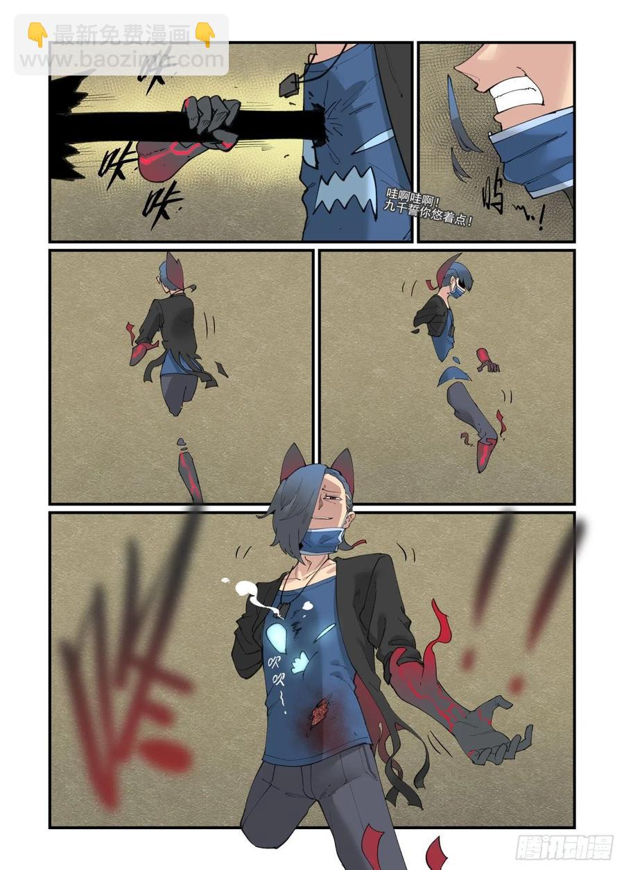 白露之章41-第156话