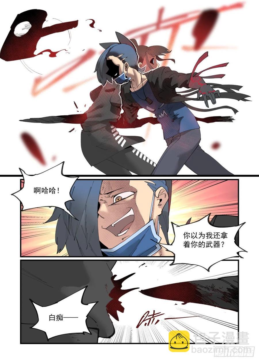 白露之章41-第156话