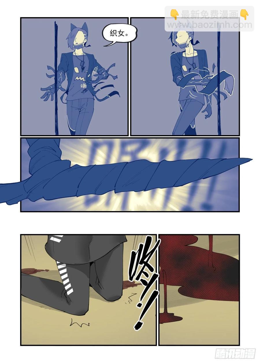 白露之章41-第156话