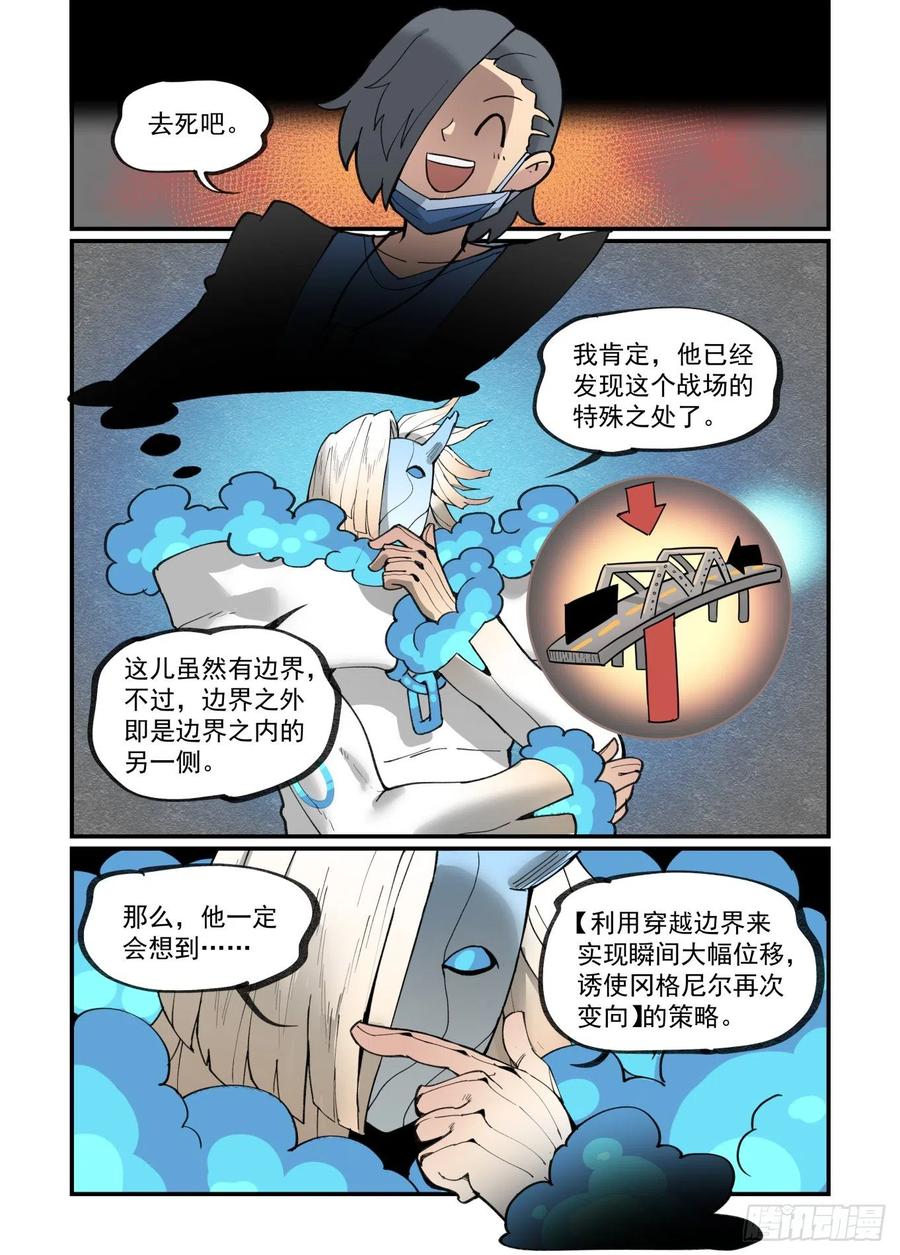 白露之章41-第156话