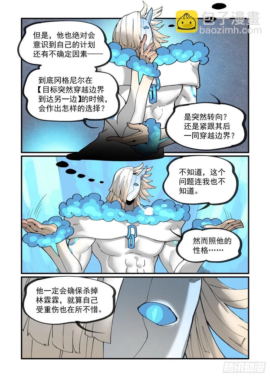 白露之章41-第156话